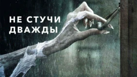Трейлер 1