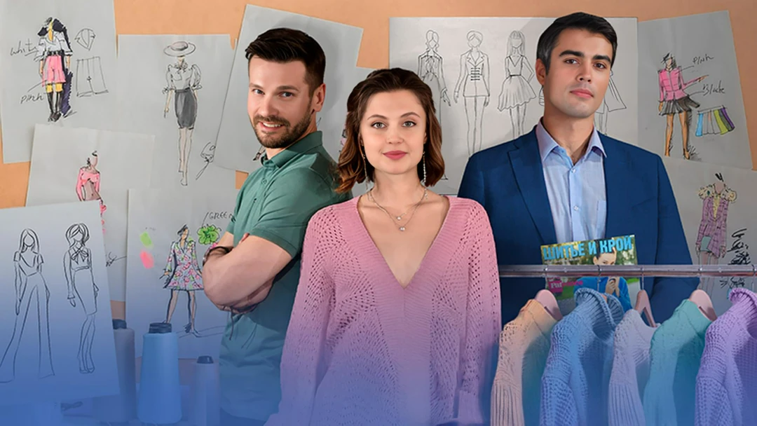 Сериал Связанное счастье
