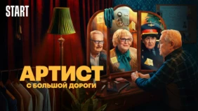 Трейлер 1