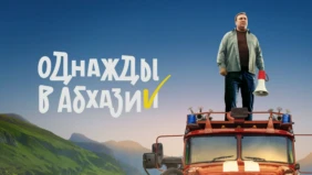 Трейлер 1
