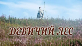 Трейлер 1