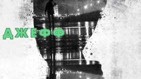 Трейлер 1
