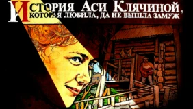 Трейлер 1