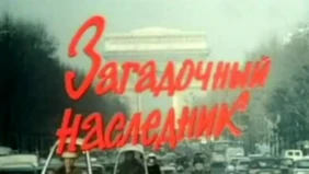 Трейлер 1