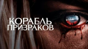 Трейлер 1