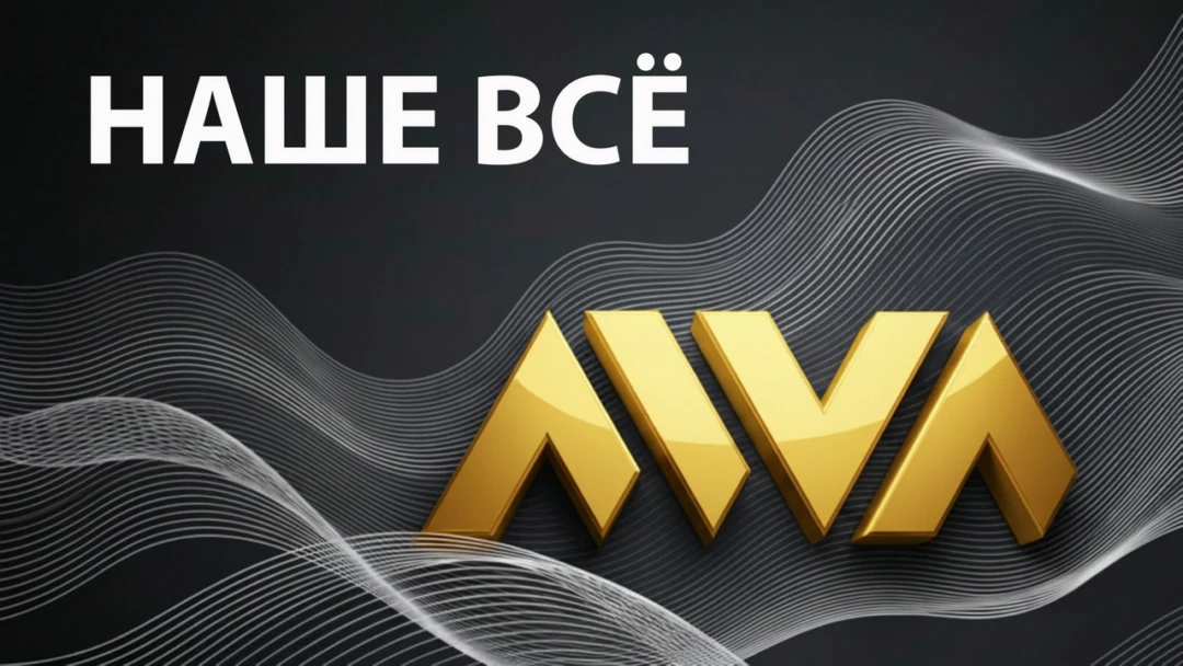 Передача Наше всё