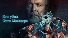 Трейлер 1