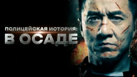 Трейлер 1