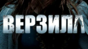 Трейлер 1