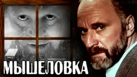 Трейлер 1