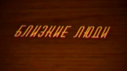 Николай Сванидзе