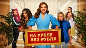 Трейлер 1