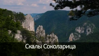 Скалы Соколарица