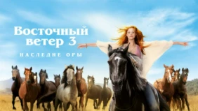 Трейлер 1