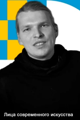 Лица Совриска