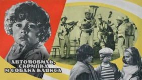Трейлер 1