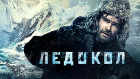Трейлер 1