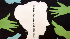 Трейлер 1