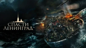 Трейлер 1
