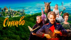 Трейлер 1