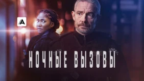 Трейлер 1