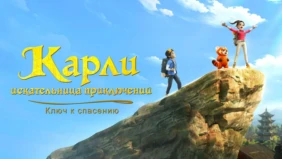 Трейлер 1