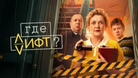Трейлер 1