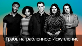 Трейлер 1