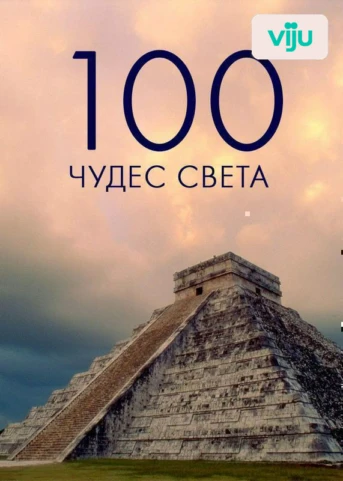 1 серия