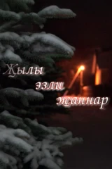 Душа просит тепла