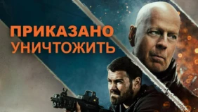 Трейлер 1