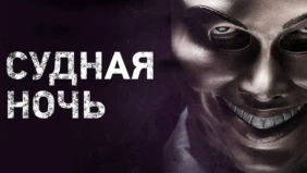 Трейлер 1