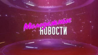 Точка взлёта