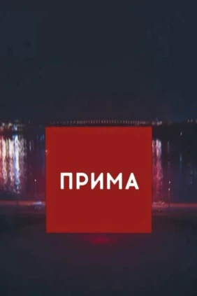 Новости за неделю