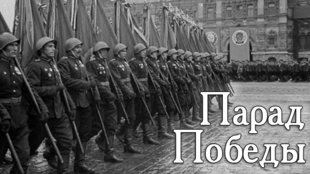 Фильм Парад Победы