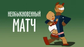 Трейлер 1