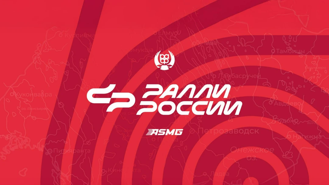 Передача Автоспорт. Чемпионат России по ралли