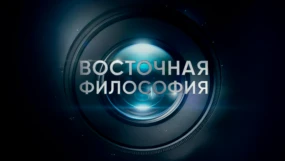 Индийская цивилизация и философия