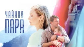 Трейлер 1