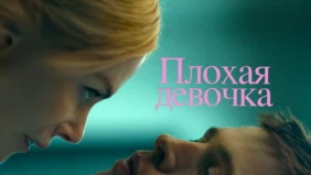 Трейлер 1
