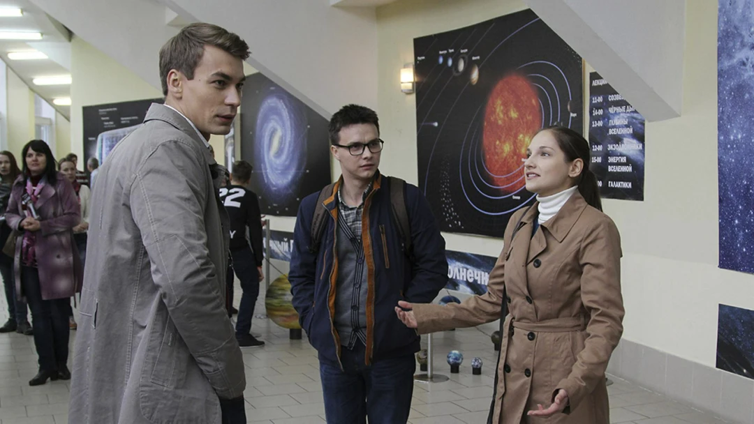 Сериал Вселенский заговор