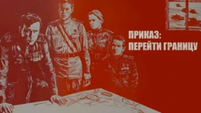 Трейлер 1
