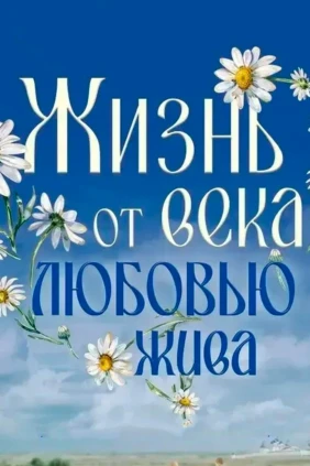 Концерт. «День семьи, любви и верности»