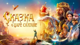 Трейлер 1