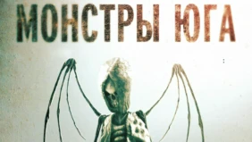 Трейлер 1