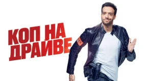 Трейлер 1