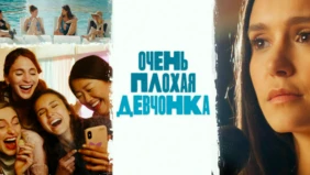 Трейлер 1