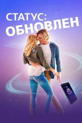 Статус: Обновлён