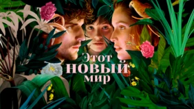 Трейлер 1