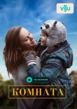 Комната